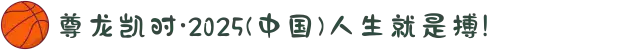 尊龙凯时·2025(中国)人生就是搏!